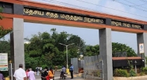 CCRS Recruitment 2026 Central Council for Research in Siddha Announces 14 Vacancies in Chennai