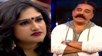 vanitha-said-about-kamal-releaving-from-bigboss-ultimat