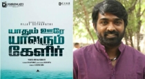 vijay-sethupathi-movie-story-theft-in-famous-book