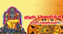 guru-peyarchi-2025-lucky-rasi-list-benefits-3V37LX