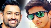 aniruth-post-video-for-dhoni-birthday
