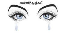 dead ajali poster for living young girl