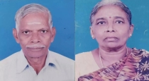   Namakkal Kumarapalayam Aged Couple Death 