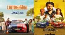   Parking Movie Now streaming On Hotstar 