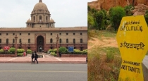   Madurai Tungsten Mine Progress Cancelled 