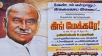 Rajini fans changed his face into kamarajar with AI support 