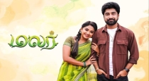 Actor agni releave from malar serial
