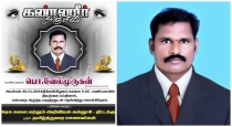 cuddalore-tittakudi-government-college-tamil-professor
