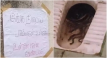 Thiruvannamalai Cheyyar government college Women Toilet Snake 