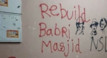 JNU college student write the letter of rebuild Babar masjid 
