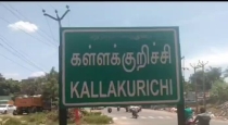 in Kallakurichi 17 Year Old Boy Dies by Suicide While Mother Condemns Bank Passbook forgot Issue