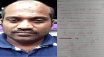 Karur Girl Student Suicide Case Maths Teacher Saravanan Suicide Issue Dairy Statement Captured 