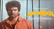 Maveeran Movie First Show Timing Across Tamilnadu 