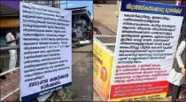 Kerala Malappuram Poster Viral about College Student bus Stop Issue