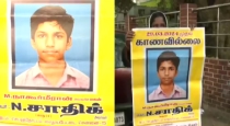 Chennai Saidapet Minor Boy Missing 