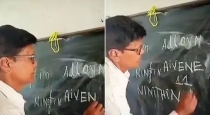 chhattisgarh-teacher-spelling-mistake-viral-video