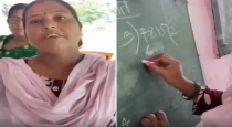 bihar-viral-teacher-video-education-quality