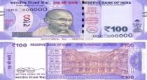 Upsc-interview-tricky-question-100-rupee-note-answer