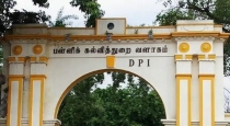 Tamil-nadu-government-schools-new-physical-education-po