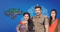 amit-leave-from-nenjam-marapathillai-serial