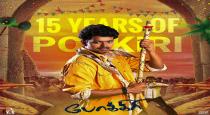 Vijay Pokkiri Movie 15 Years Celebration today 