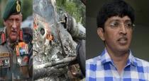 Nilgiris Army Helicaptor Accident 13 Died Confirmed and Radhakrishnan IAS Pressmeet 