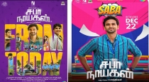 Actor ashok selvan starring Saba Nayagan Movie welcome by Audience 