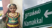 Namakkal News: Class 3 Girl Dies After Venomous Insect Bite During School Annual Day Rehearsal