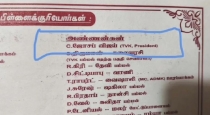 Vijay-name-in-wedding-invitation-goes-viral