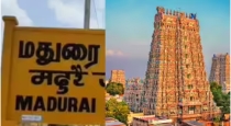 September 17 Local holiday in madurai 