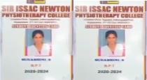 Nagapattinam College Girl Suicide 