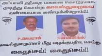 thoothukudi police attack dad and son