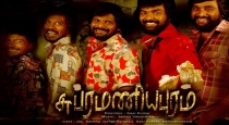 Subramaniapuram Movie Before 15 years Released This Date 