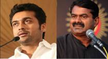 seeman-support-to-surya-for-neet-issue