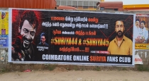 Coimbatore Surya Fans Club poster 