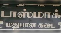 public-protest-for-tasmac