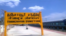 thanjavur district leave