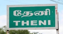 In Theni Father Son Died Accident 