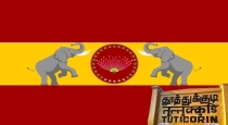 Sexual Harassment Allegation Against TVK Functionary in Thoothukudi; Woman Claims Party Post Was Offered in Exchange for ‘Adjusting’