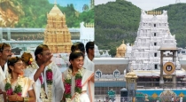 Tirupati TTD Announcement for Married Person 