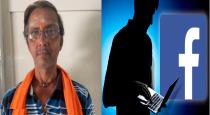 Tiruppur Madathukulam Temple Priest Upload Child Abuse Video on Facebook Police Arrest Culprit 