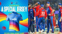 Delhi Capitals team will play with a new jersey in tomorrow