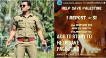 UP Cop Suspended After Post facebook Save Palestine 