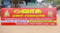 Coimbatore Vasu Sand Supplier Advertisement Issue 