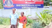 Virudhunagar SP Office Couple Complaint 
